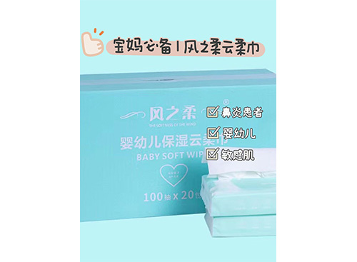 婴幼儿保湿乳霜纸